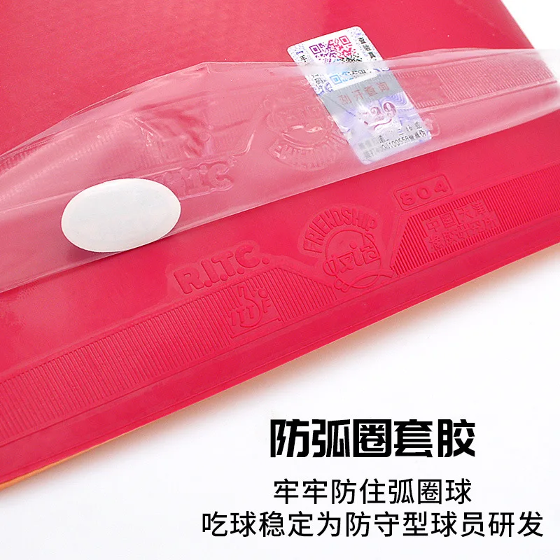 729 الصداقة 804 البثور المطاطي - مراجعة Table Tennis Equipment وسعره