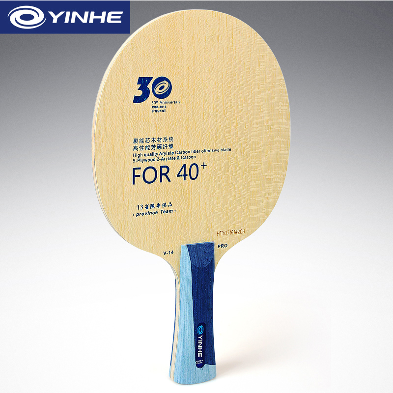 Yinhe V14 Pro شفرة تنس الطاولة - مراجعة Table Tennis Equipment وسعره