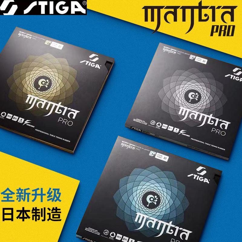 STIGA MANTRA PRO M / H XH نقاط - مراجعة Table Tennis Japan وسعره