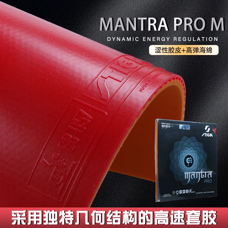 STIGA MANTRA PRO M / H XH نقاط - مراجعة Table Tennis Japan وسعره